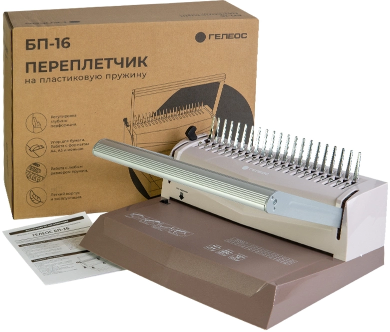Переплетчик Гелеос БП16пк