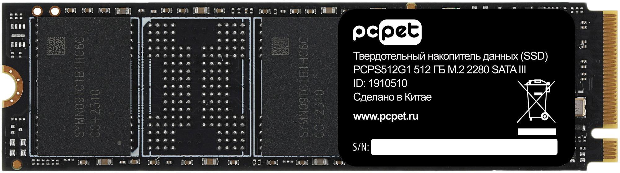 SSD диск PC Pet 512Gb OEM (PCPS512G1)