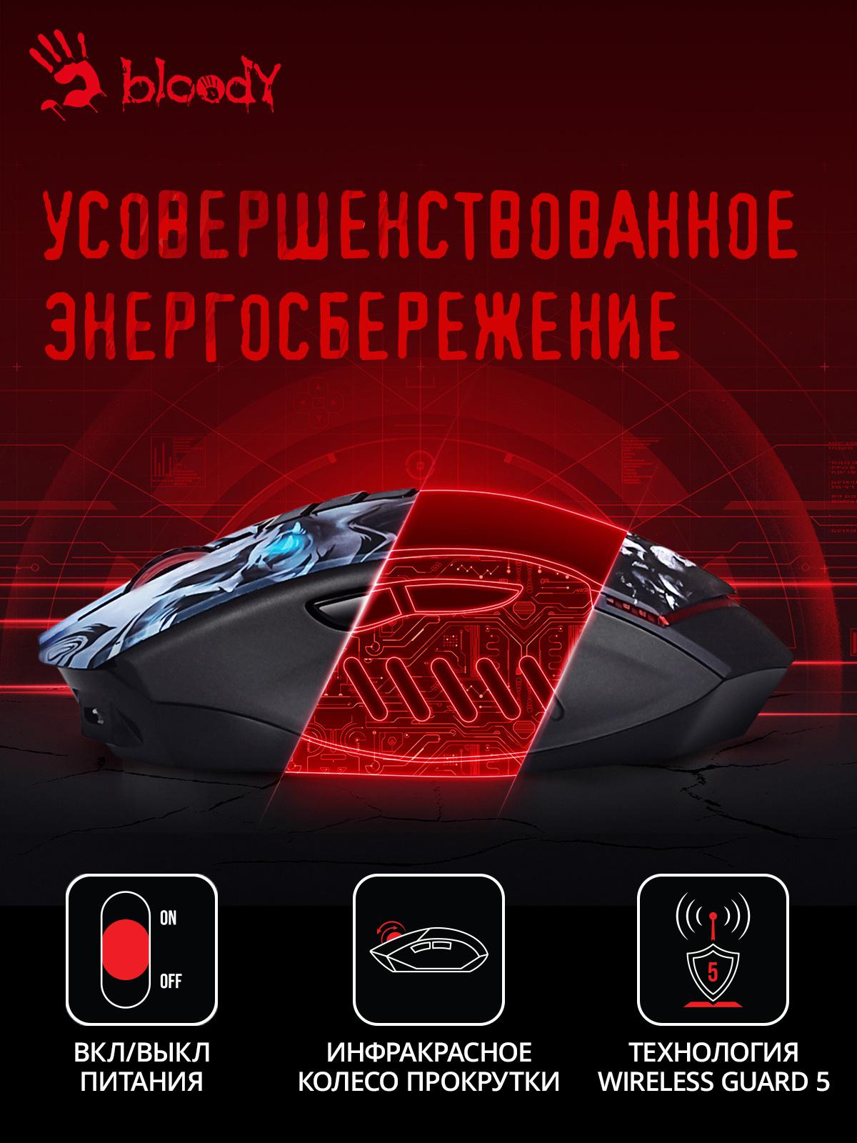 Мышь A4Tech Bloody R80 Plus SKULL