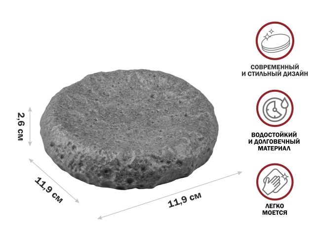 Мыльница MOON STONE, серая, PERFECTO LINEA (Композитный материал: полирезин под натуральный камень)