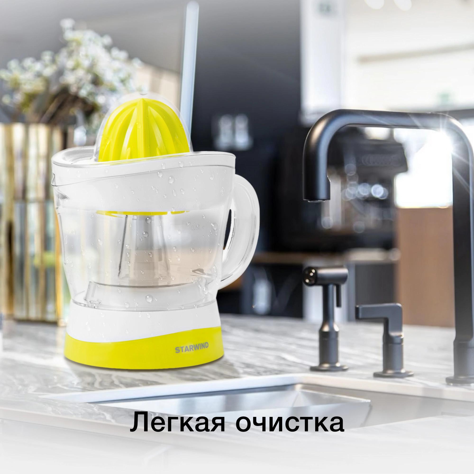 Соковыжималка Starwind SJ 1121 желтый/прозрачный