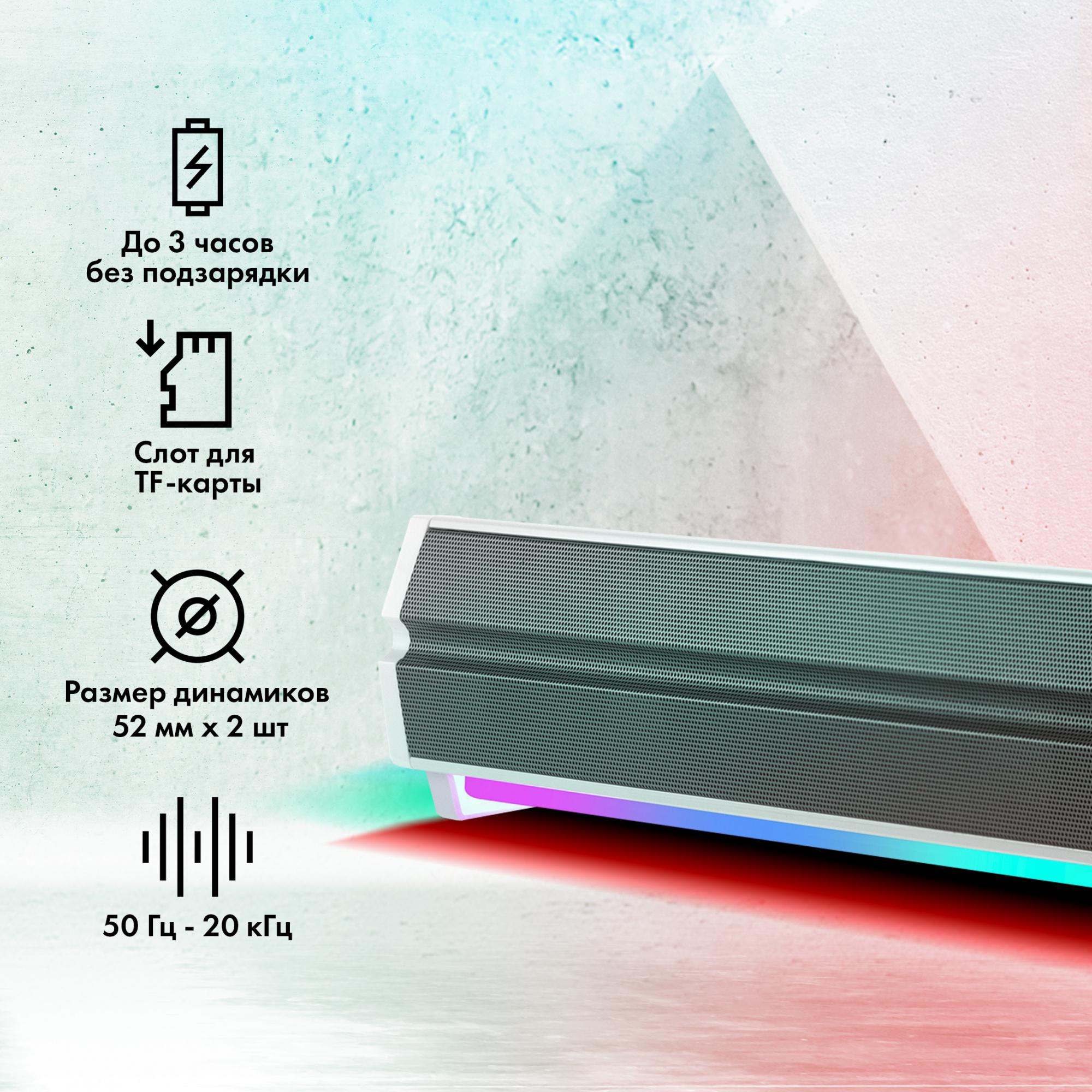 Саундбар GMNG GG-SP100UB белый (1915873)