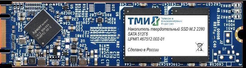 SSD диск ТМИ 512GB ЦРМП.467512.002-01