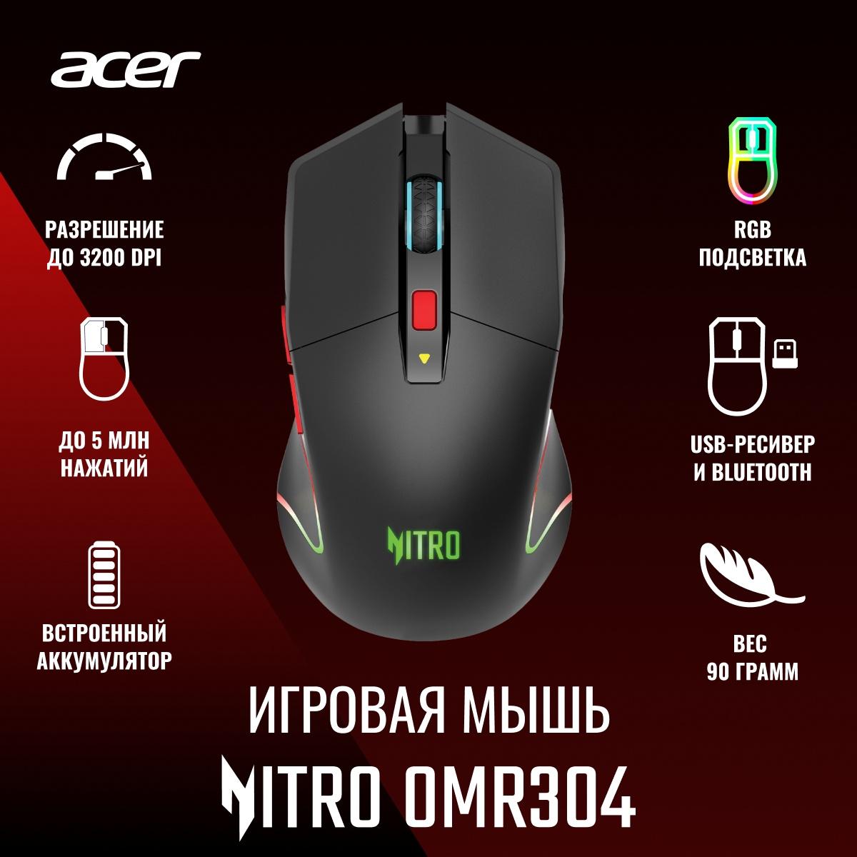 Мышь Acer Nitro OMR304 черный (ZL.MCECC.01Z)