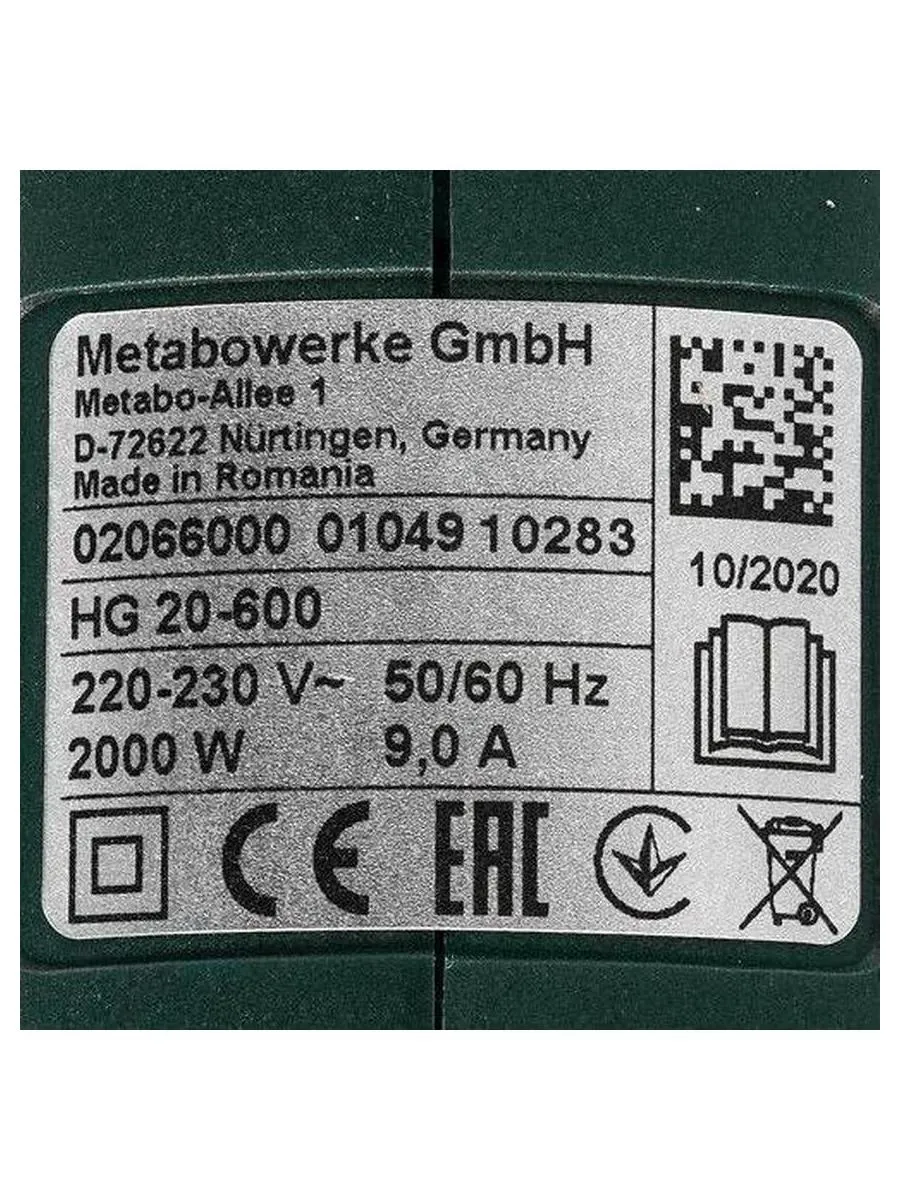 Промышленный фен Metabo HG 20-600 (602066000)