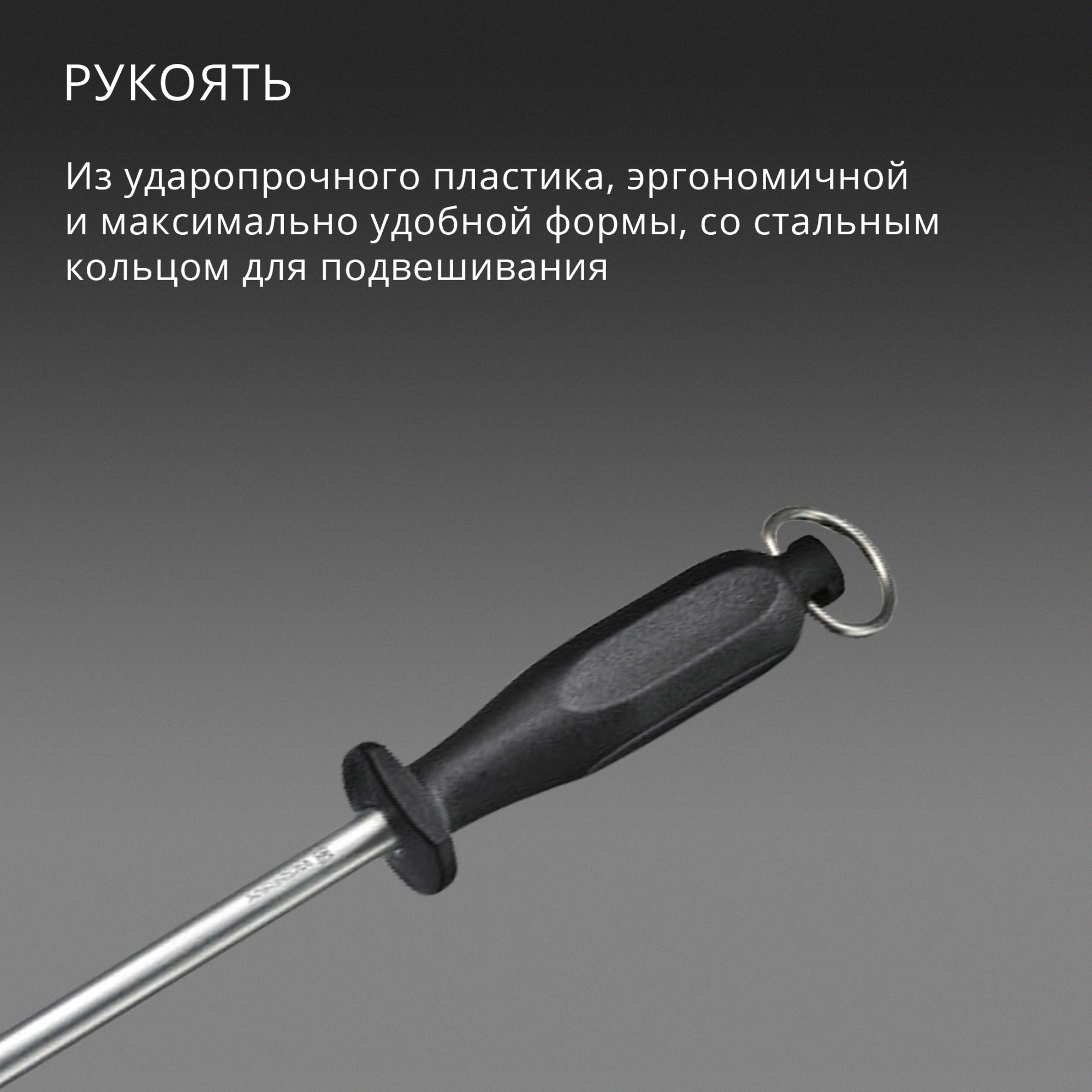 Мусат для ножей Victorinox Honing Steel Polished черный (7.8517)