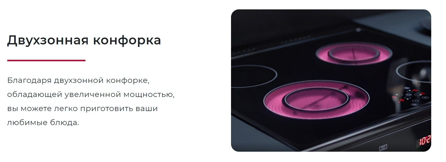 Кухонная плита Gefest ЭПНД 5560-03 0042