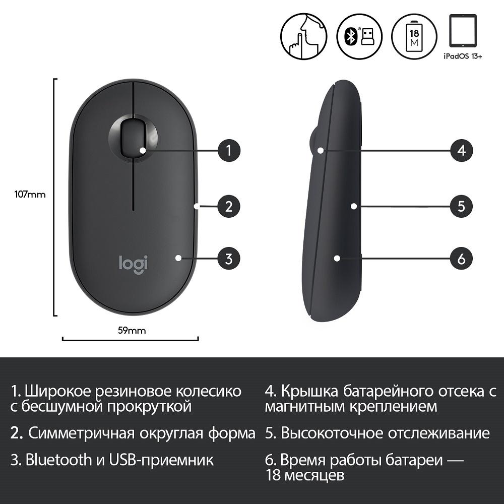 Мышь Logitech Pebble M350 Black (910-005576)