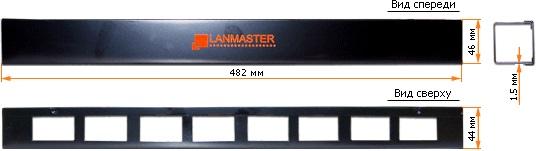 Кабельный органайзер Lanmaster LAN-ORG/CV-1U