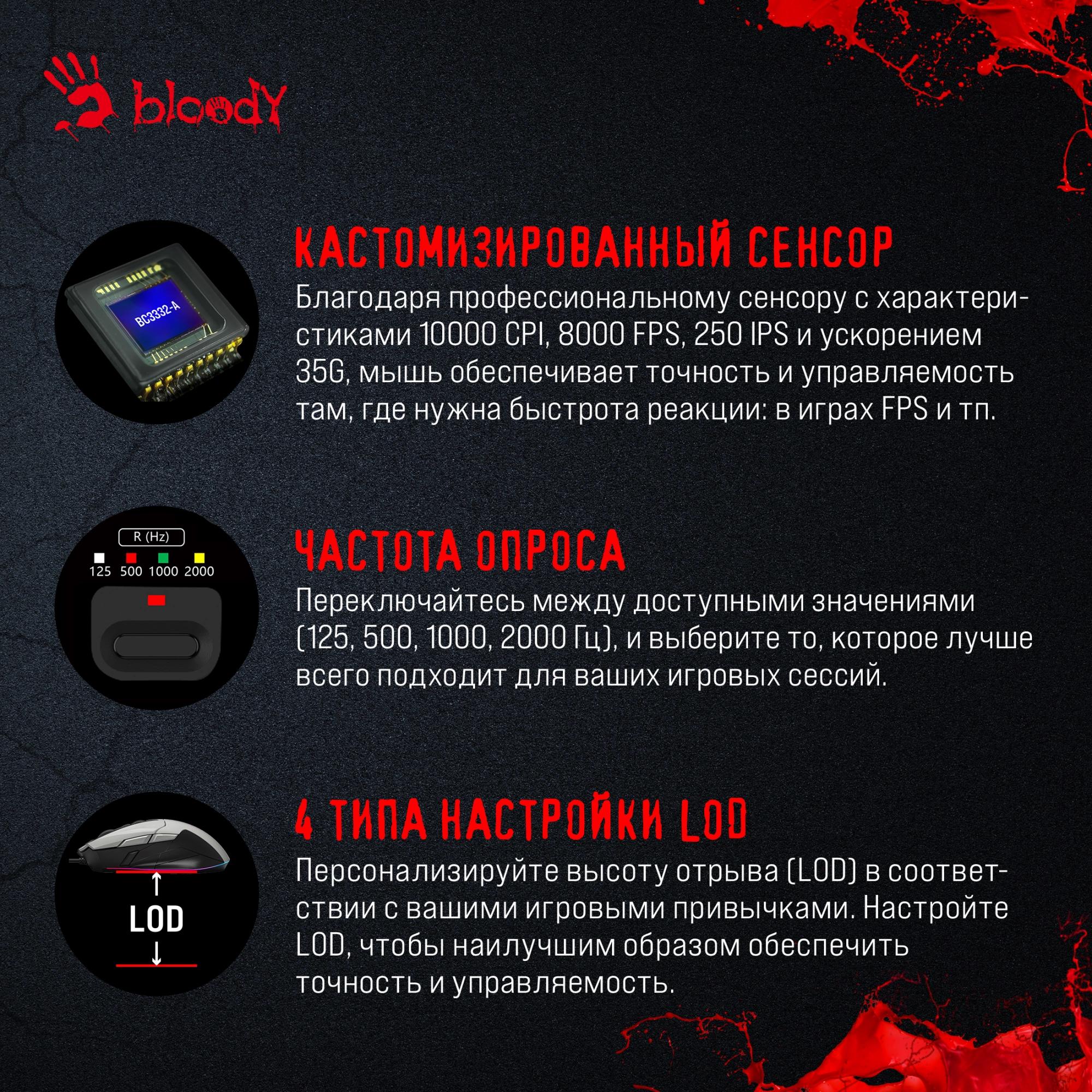 Мышь A4Tech Bloody W70 Max белый