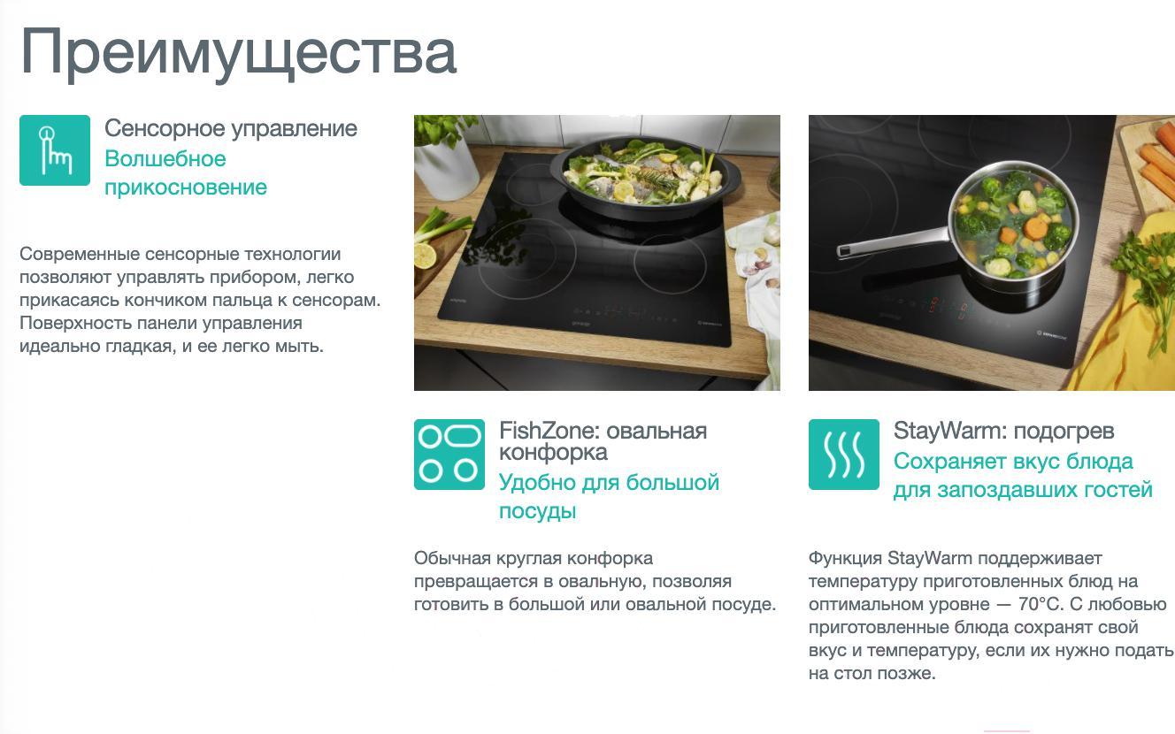 Варочная панель Gorenje ECT643SYB