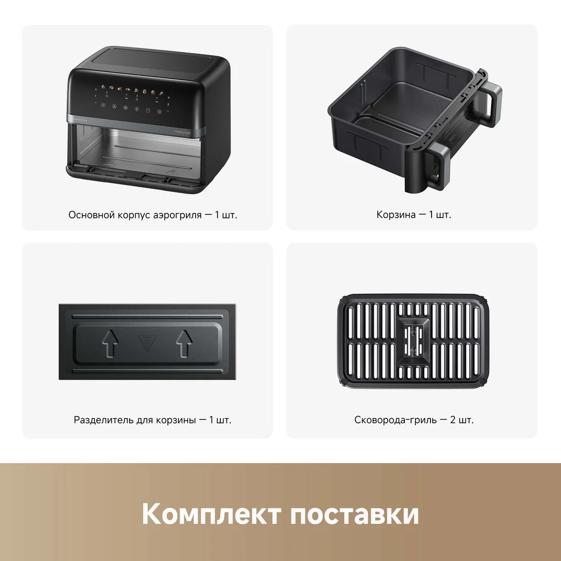 Аэрофритюрница Trouver Air Fryer FD20 Pro Black (AF-5518ATB)