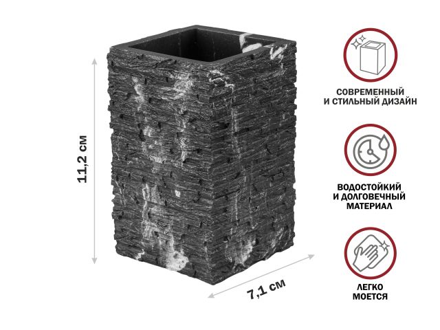 Стакан для зубных щеток STONEWAVE, черный, PERFECTO LINEA (Композитный материал: полирезин под натуральный камень)