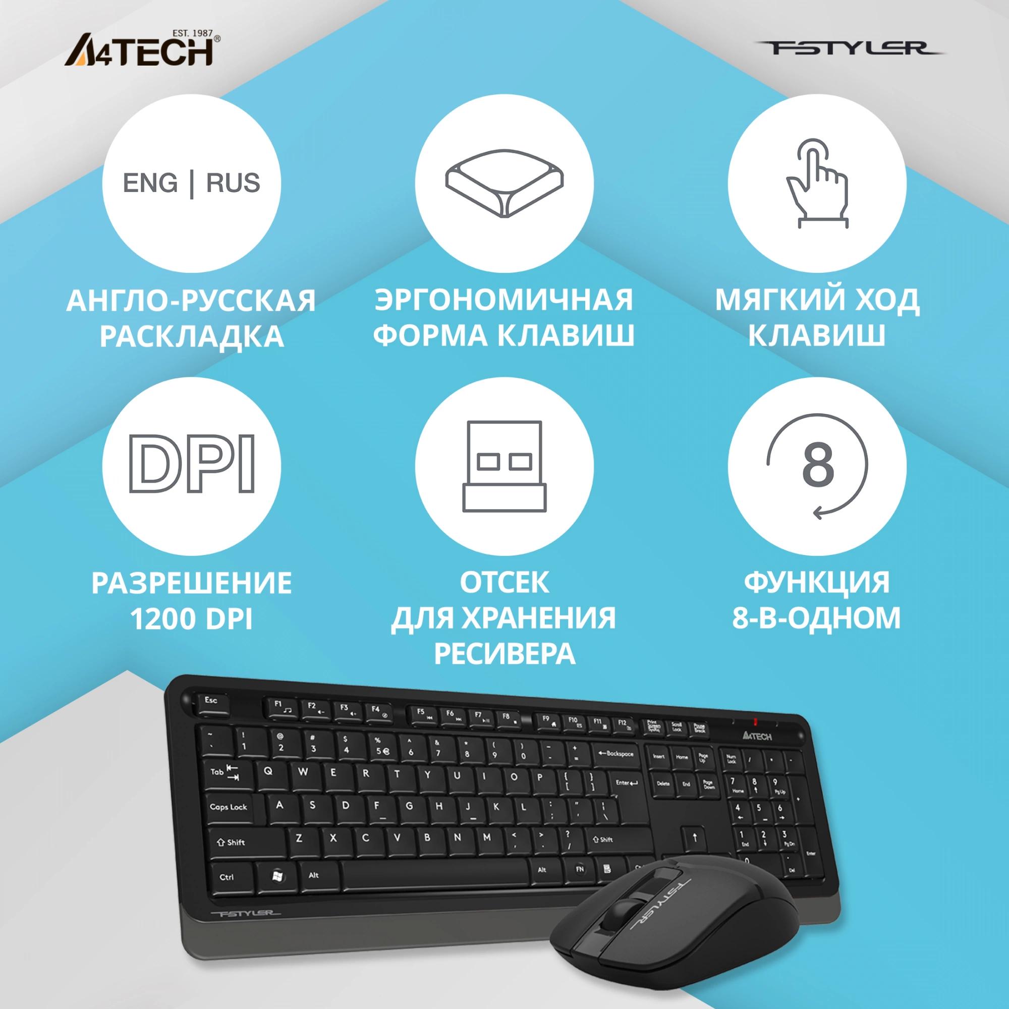 Набор периферии A4Tech Fstyler FG1012 черный/серый