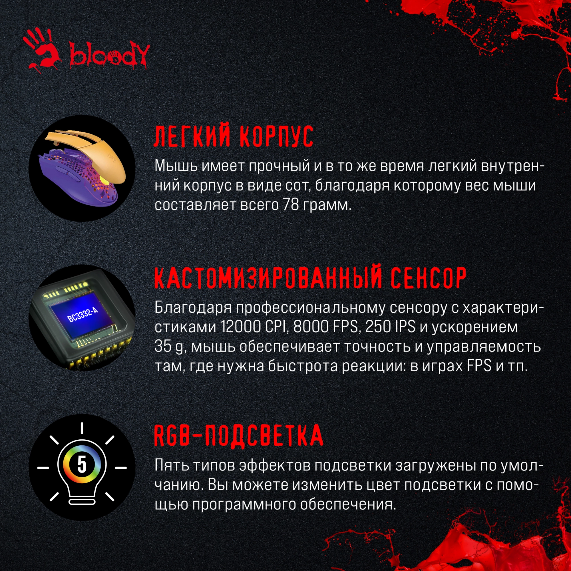 Мышь A4Tech Bloody L65 Max желтый/фиолетовый