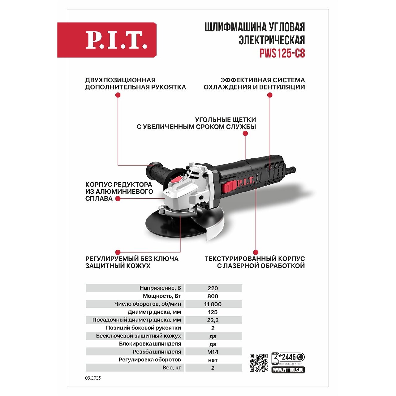 Угловая шлифмашина P.I.T. PWS125-C8