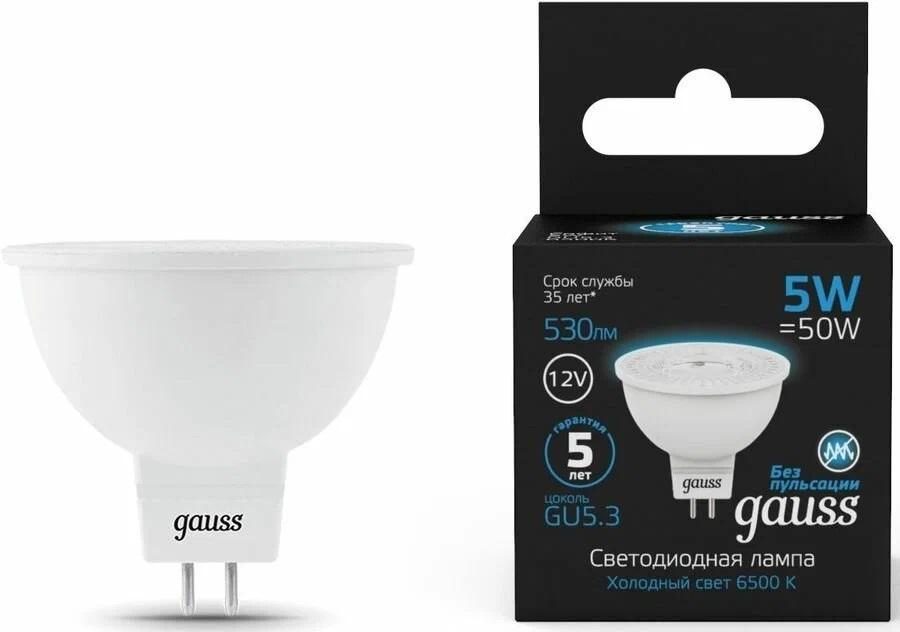 Светодиодная лампа Gauss 5Вт GU5.3 220B 6500K 10шт (101505305)