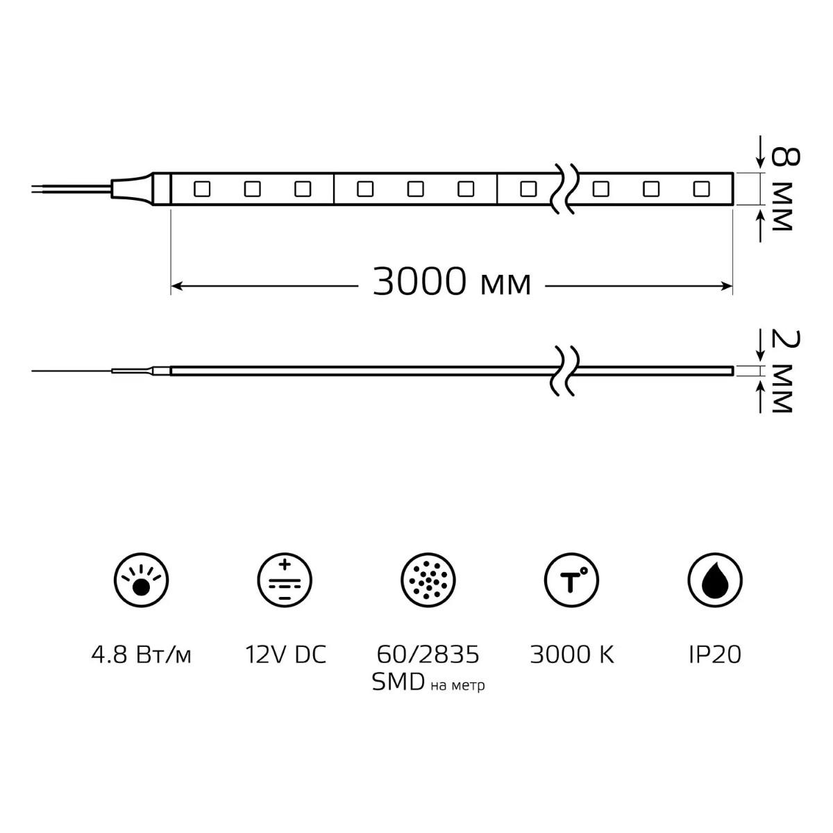 Светодиодная лента Gauss 312000148