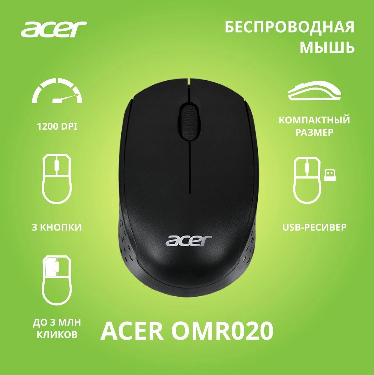 Мышь Acer OMR020 черный (ZL.MCEEE.006)