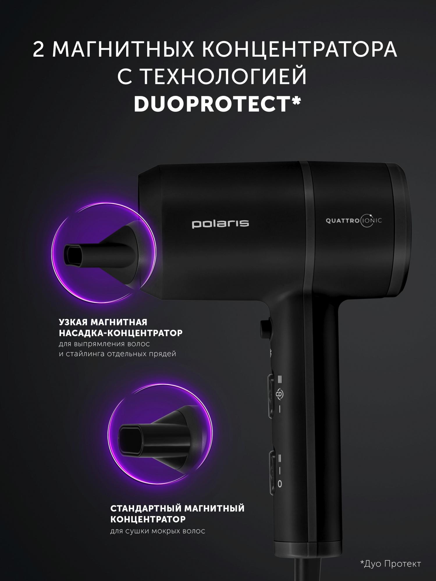 Фен Polaris PHD 2044Ti черный