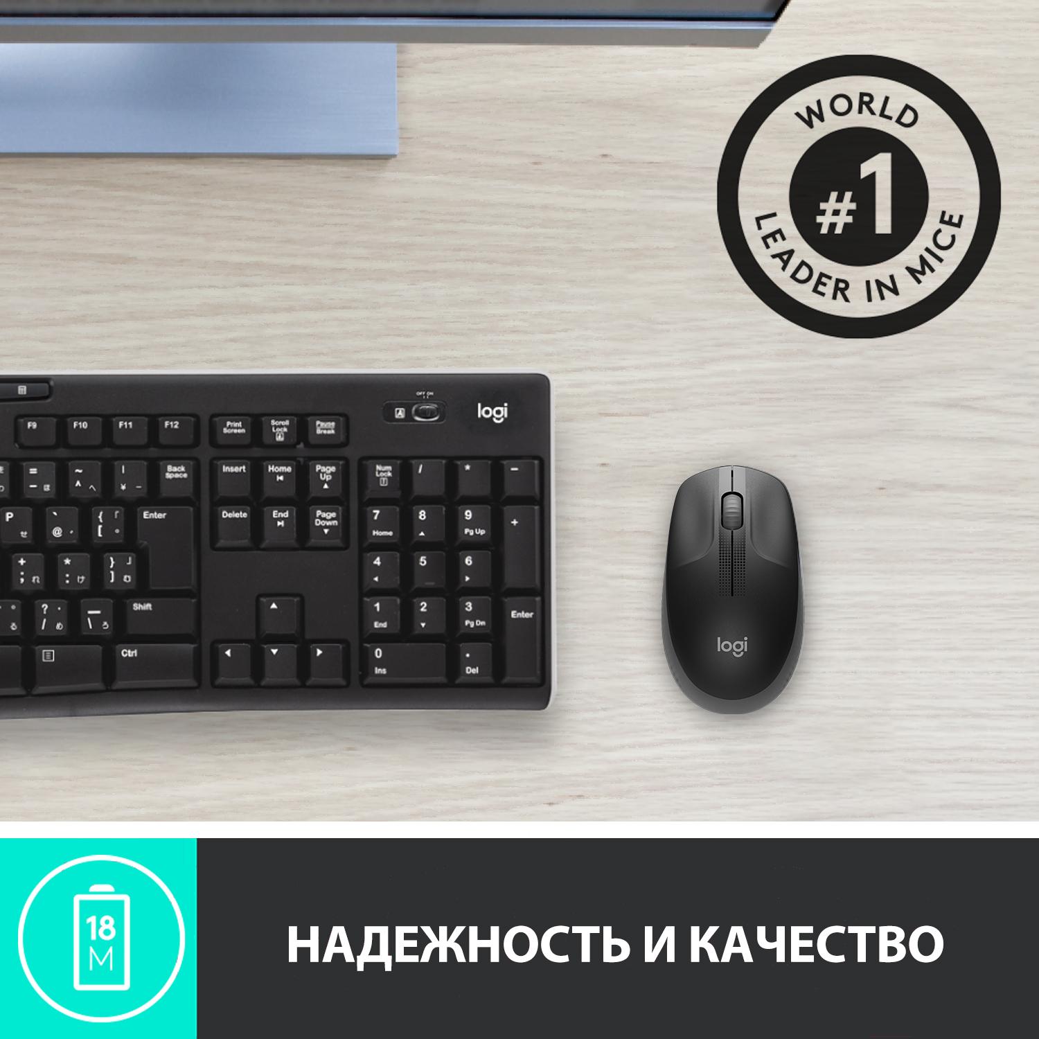 Мышь Logitech M190 Black (910-005923)