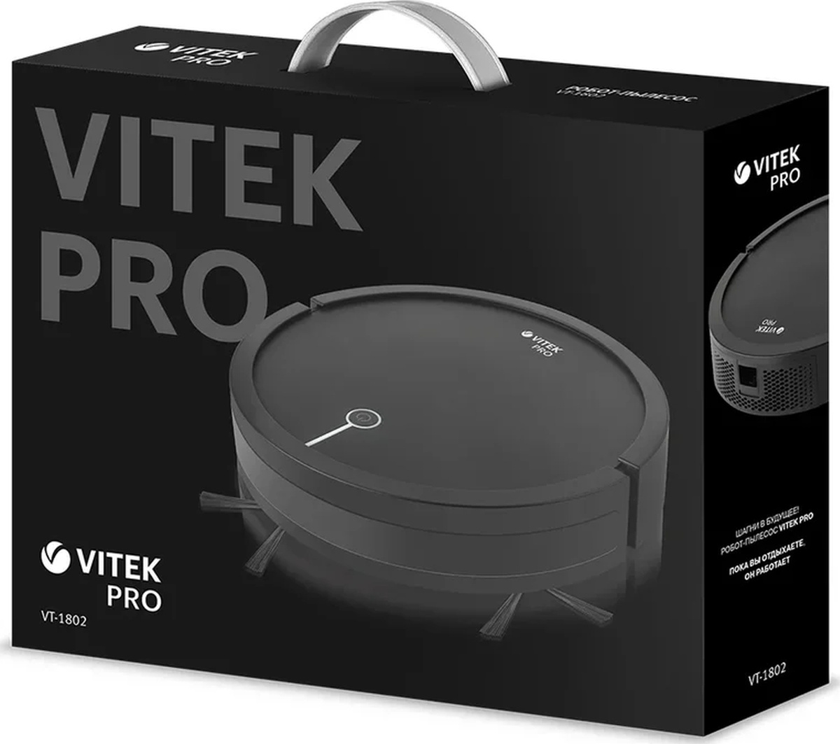 Робот-пылесос Vitek VT-1802