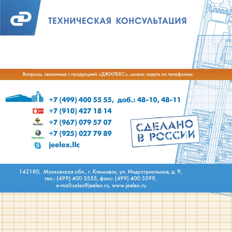 Комплект автоматики Джилекс Краб-Т 18л 9090