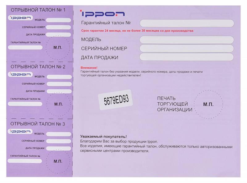 Блок питания для ноутбука Ippon E70