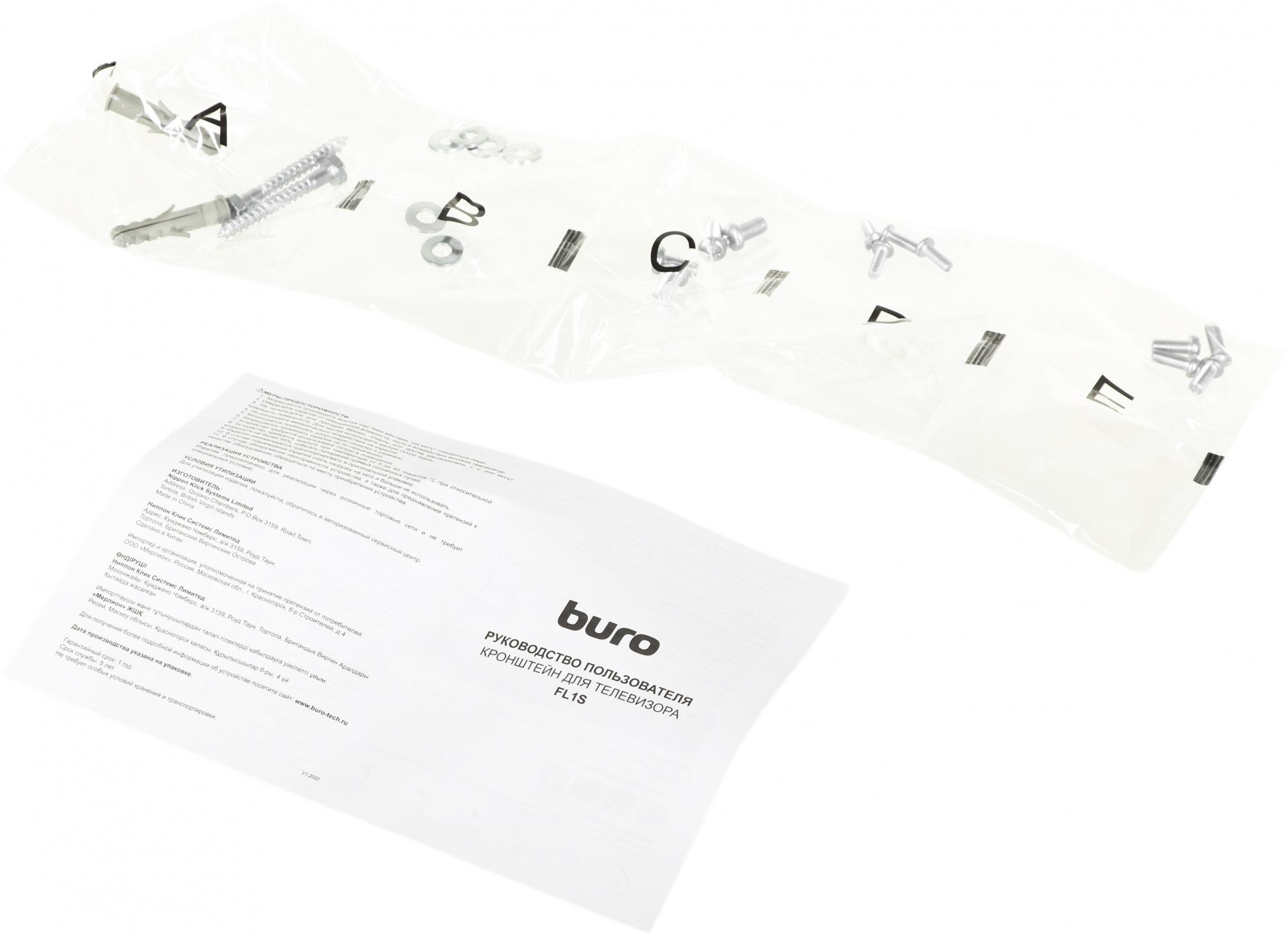 Кронштейн Buro FL1S черный (BM15A72TS2)
