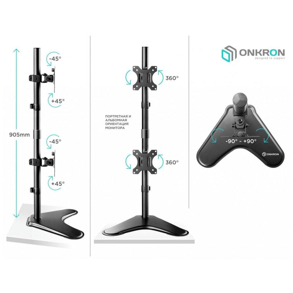 Кронштейн OnKron D208FS черный