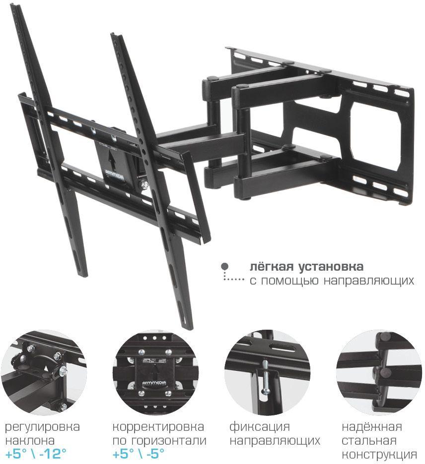 Кронштейн Arm Media Cobra-51 черный (90213)