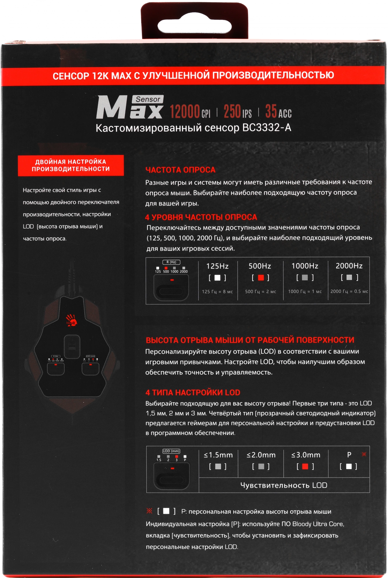 Мышь A4Tech Bloody V8M Max