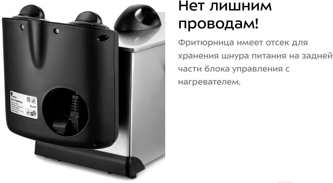 Фритюрница Kitfort КТ-4052