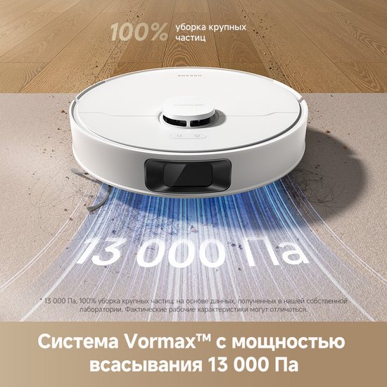 Робот-пылесос Dreame Robot Vacuum D20 White (RLD35GA)