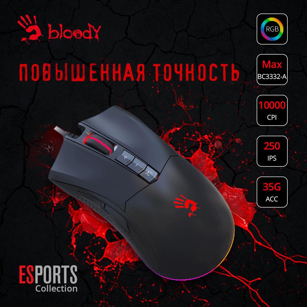 Мышь A4Tech Bloody ES9 Plus