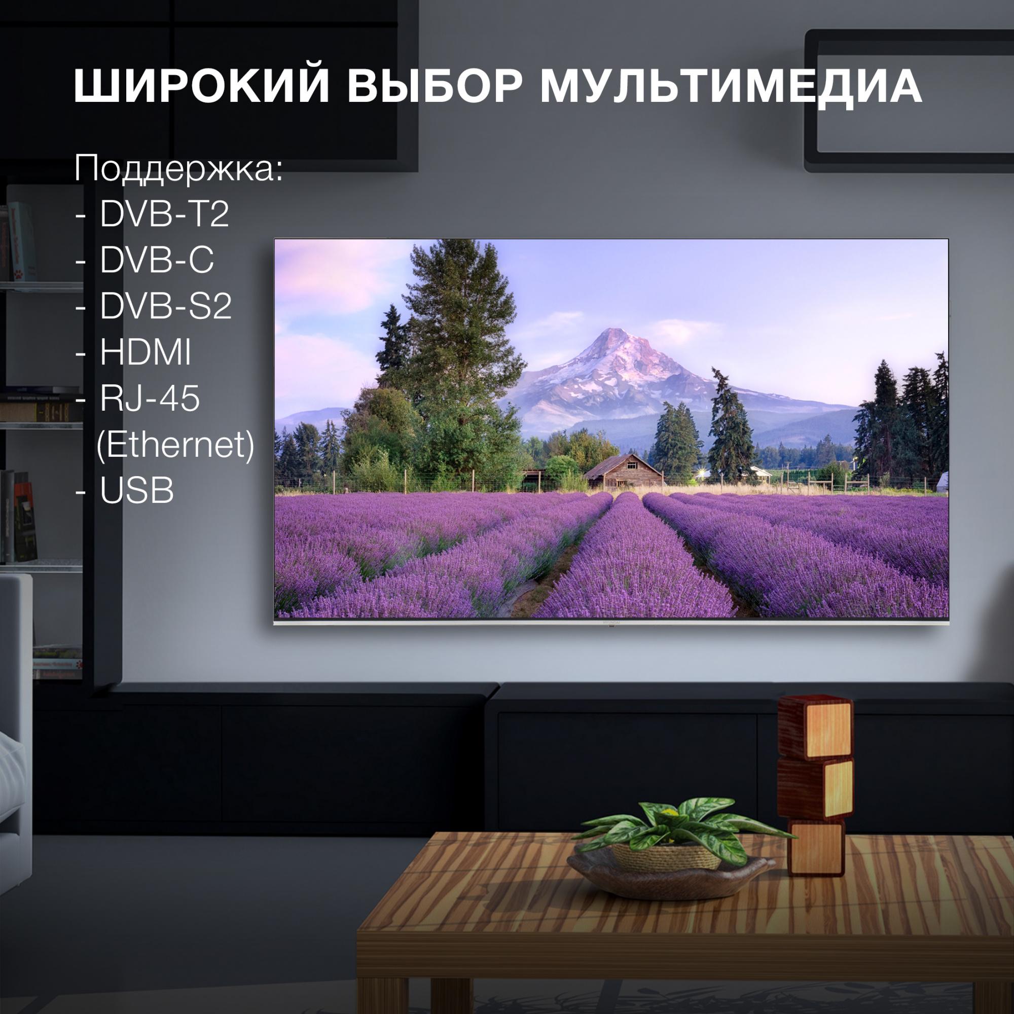 Телевизор Hyundai H-LED65QBU7500 черный