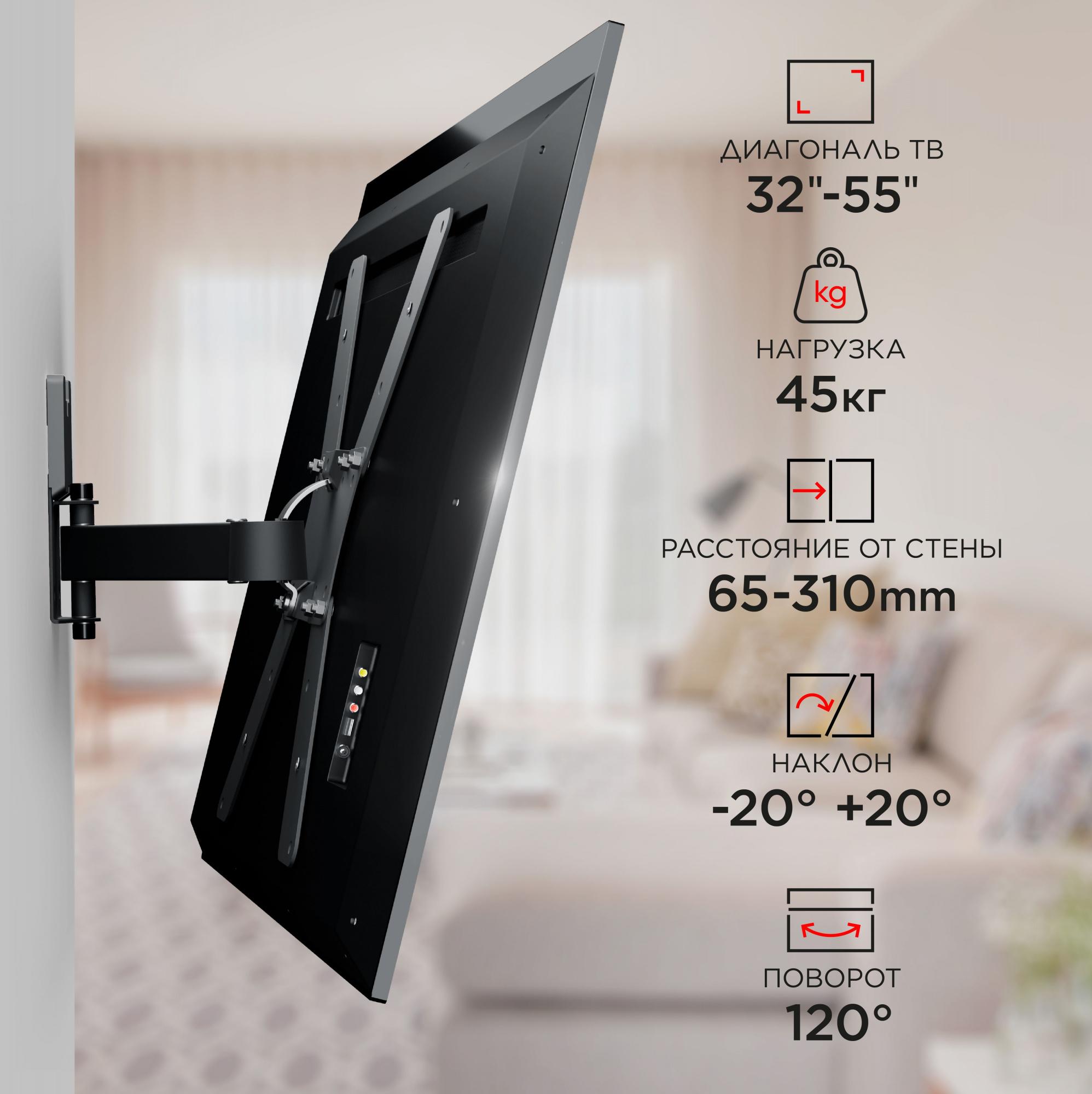 Кронштейн Holder LCDS-5520-B