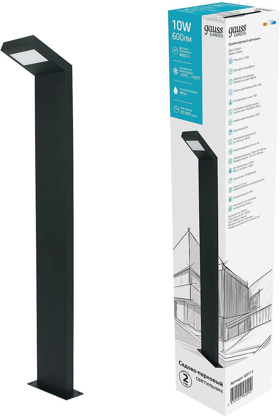 Садовый светильник Gauss GD111 черный
