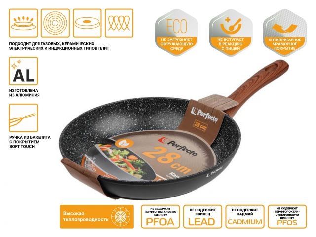 Сковорода ф 28х5.2 см, алюм., антиприг. покр., для индукц. плит, серия Hardy Plus, PERFECTO LINEA (для всех типов варочных поверхностей)