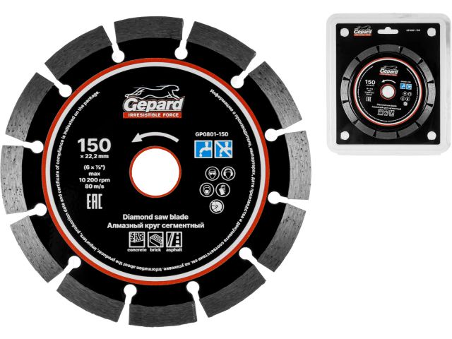 Алмазный круг 150х22 мм универс. сегмент. GEPARD (сухая и мокрая резка, диск)