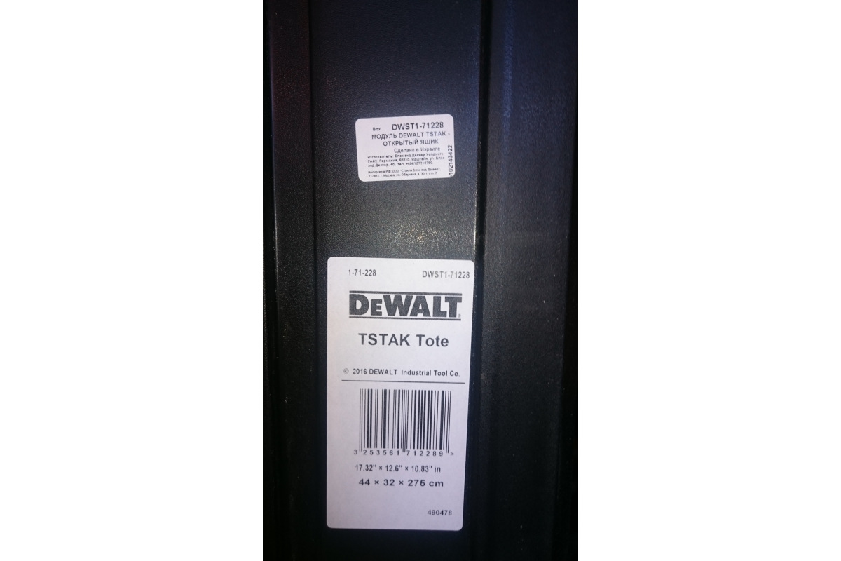 Ящик для инструментов DeWalt DWST1-71228