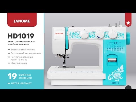 Швейная машина Janome Homedecor 1019