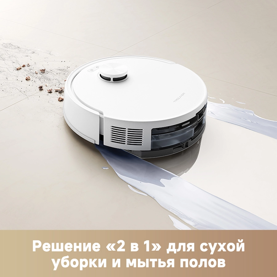 Робот-пылесос Trouver Robot Vacuum E20s Pro White (RLE24SA)