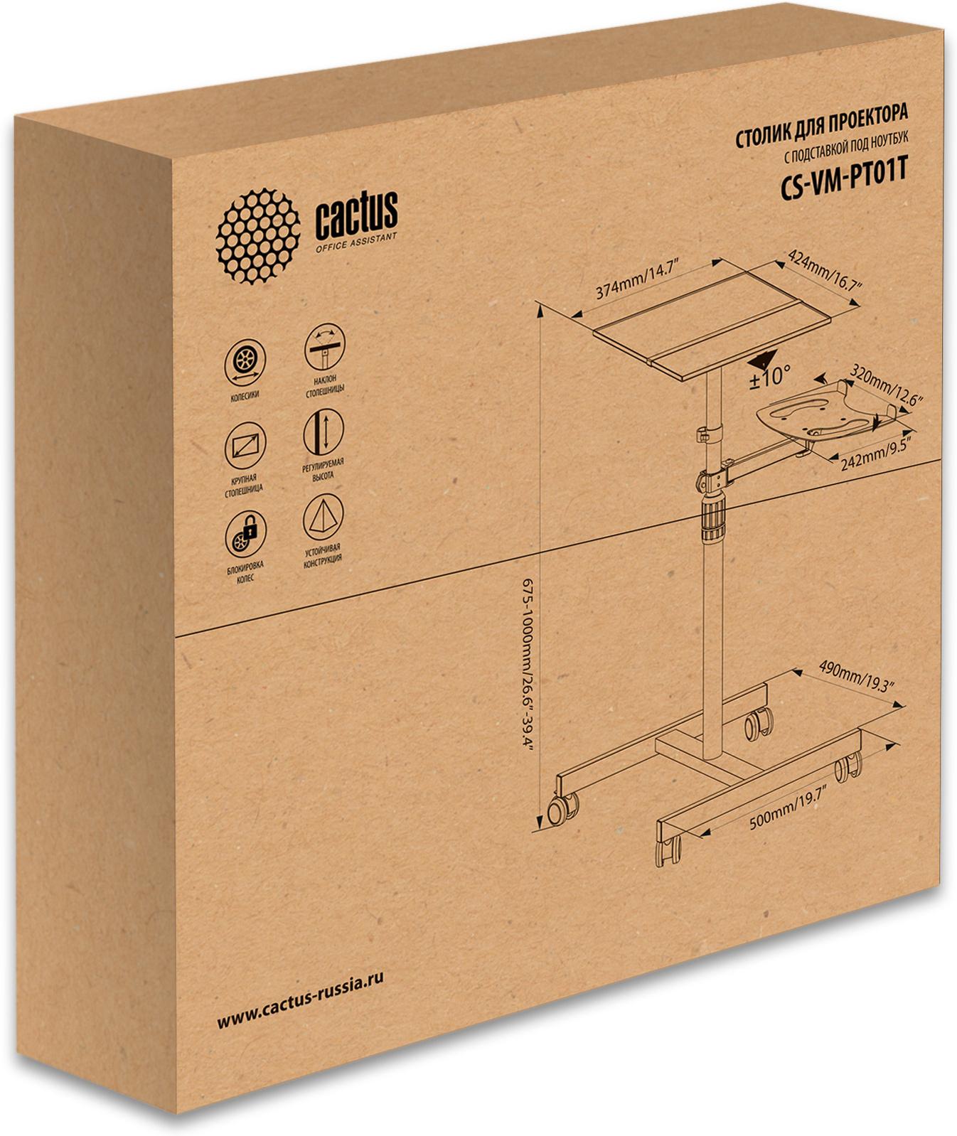 Стол Cactus CS-VM-PT01T