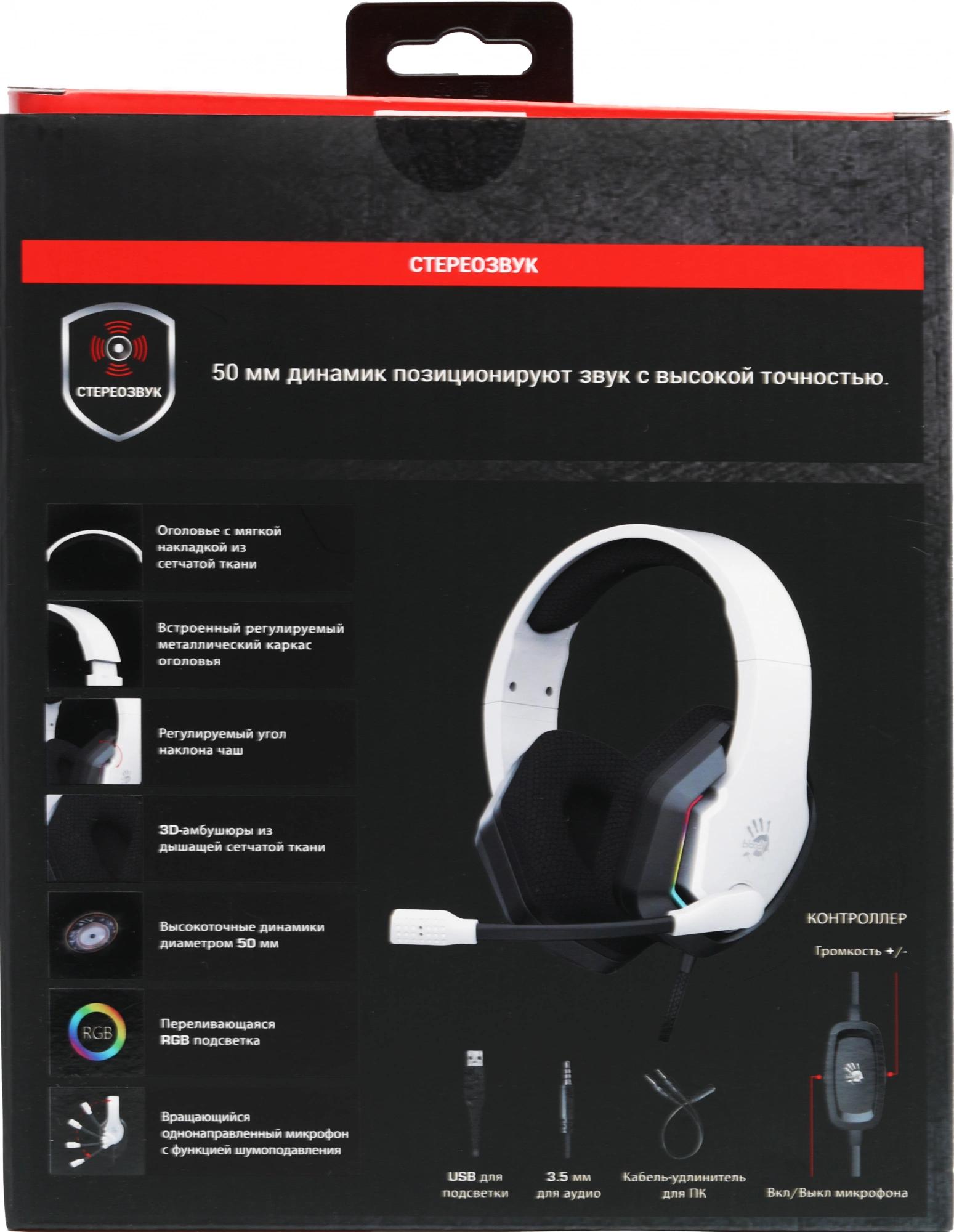 Наушники A4Tech Bloody G260p белый/черный