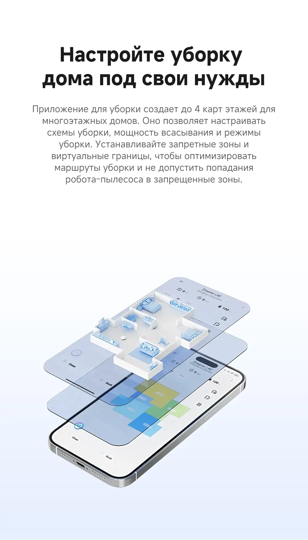 Робот-пылесос Dreame Robot Vacuum L40 (RLL42SDA)