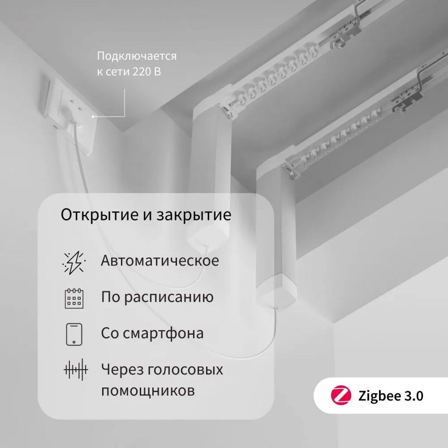 Умный мотор для штор Aqara CD-M01D