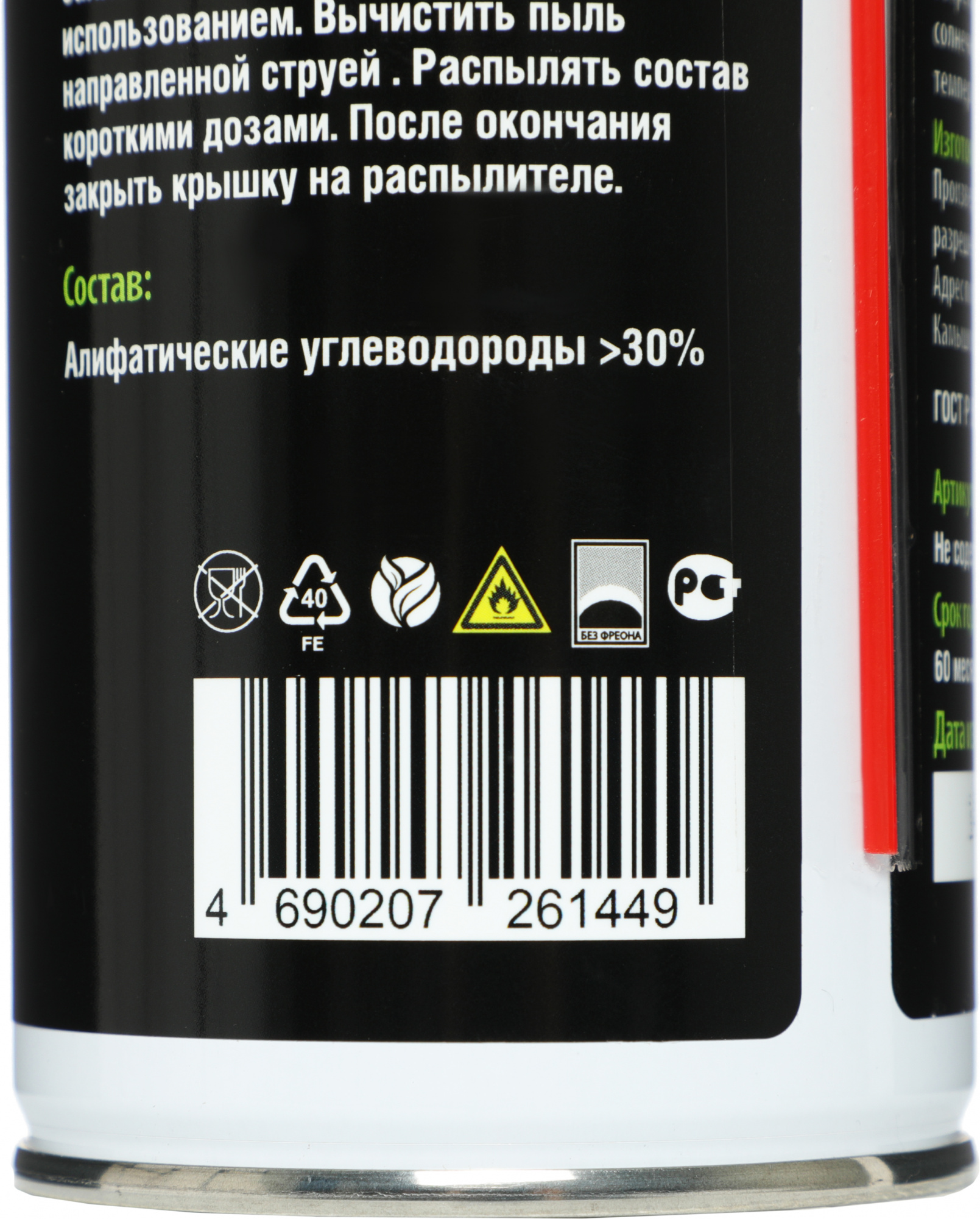 Средство для ухода за электроникой Cactus CS-Air400 400мл