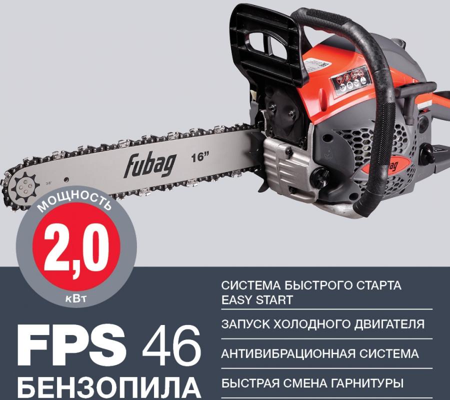 Бензопила цепная Fubag FPS 46 (38706)