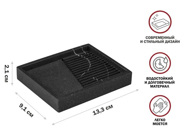 Мыльница ELEMENT MARBLE, черная, PERFECTO LINEA (Композитный материал: полирезин под натуральный камень)